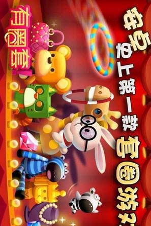 有圈套
