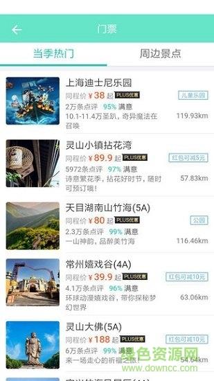 橘色彩旅  v1.0.7图1