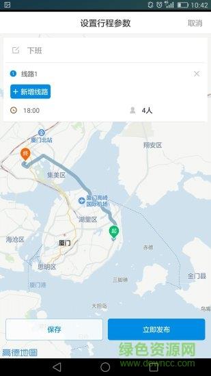 一路顺风车  v1.0.0.1329图2