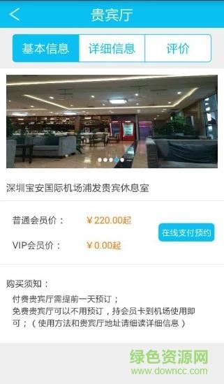 易行商旅  v2.0图1