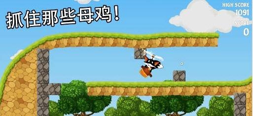偷鸡狐  v1.0.0图3