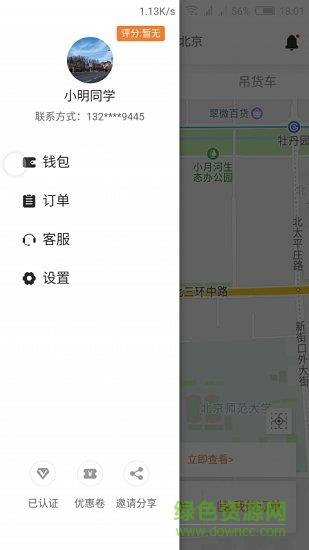 搬运哥  v1.0.1图3