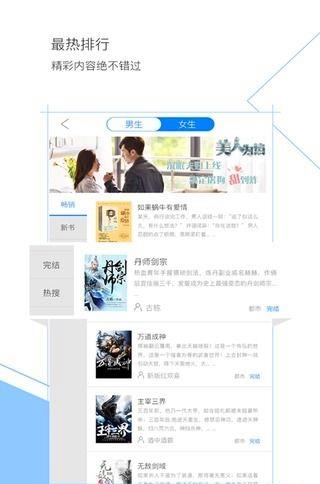 阅cool小说  v1.2.4图1