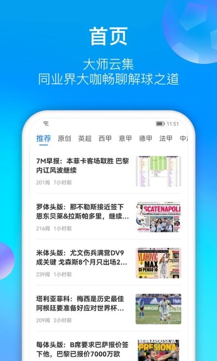 易迅体育  v1.0.0图1