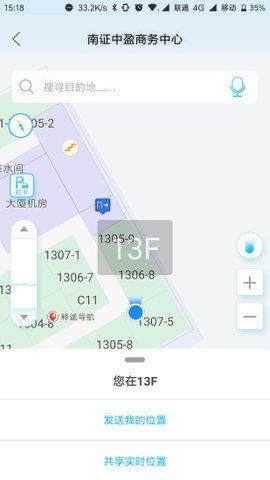 释途导航  v0.5.7图1