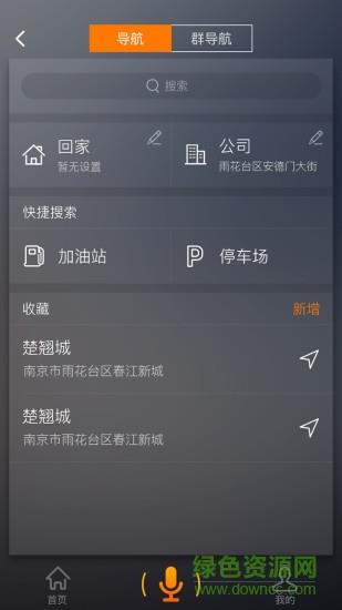 酷走车机  v1.5.1图2