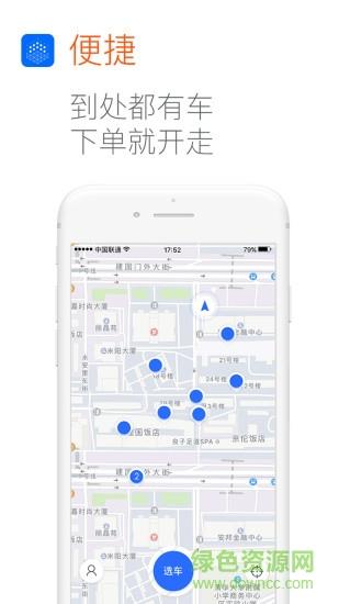 百分百行  v1.2.2图2