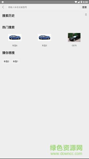 澳威电车车企业版  v1.0.0图2