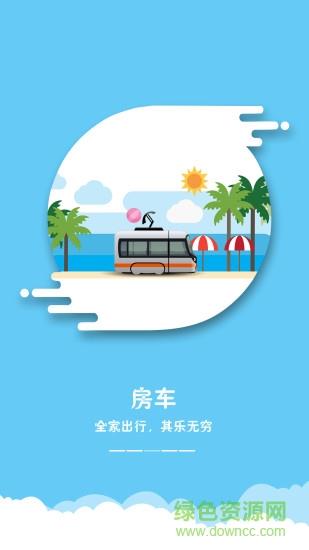 大众途游  v1.2.6图2