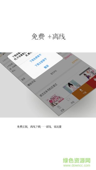 言情控小说  v4.2.8图3