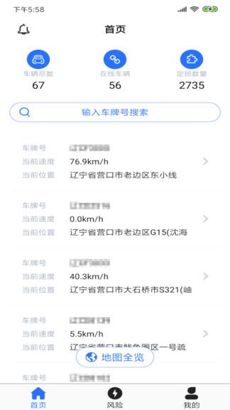 智行合易  v3.0.12图1