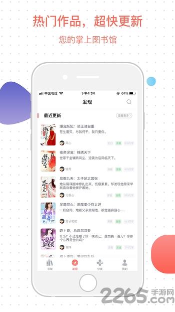 吾里书城手机版  v1.5.4图1