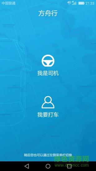 方舟行  v1.32图3