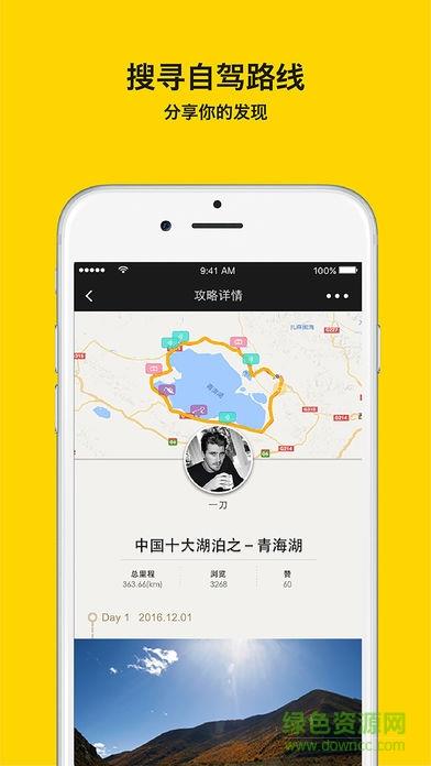 手抓地图  v2.3.1图3