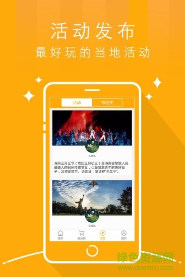 魅力东方  v1.0.1图1