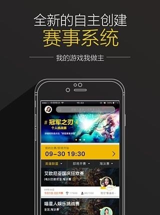 悟空电竞直播官方  v1.7.1图1