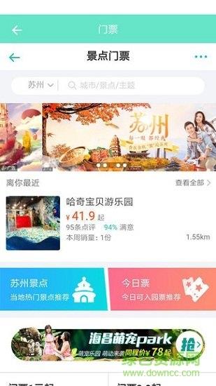 橘色彩旅  v1.0.7图3