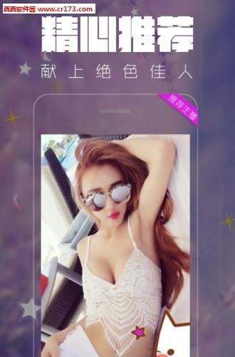 百蝶千秀直播vip最新版  v8.0.1图3