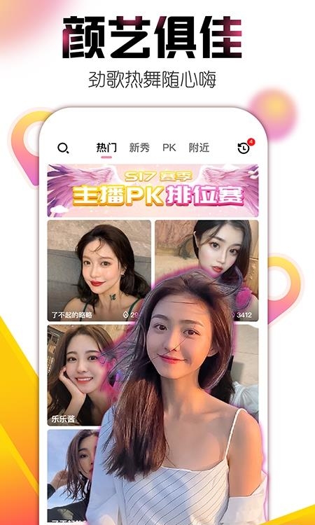 艾米直播间  v9.3.0图4