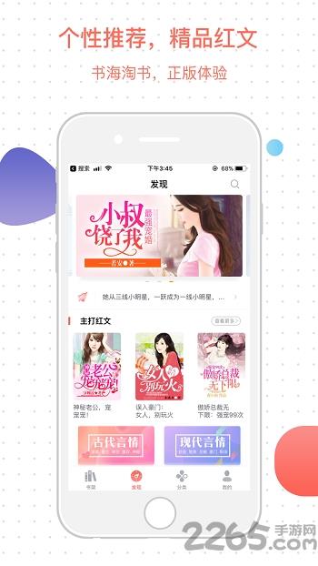 吾里书城手机版  v1.5.4图3