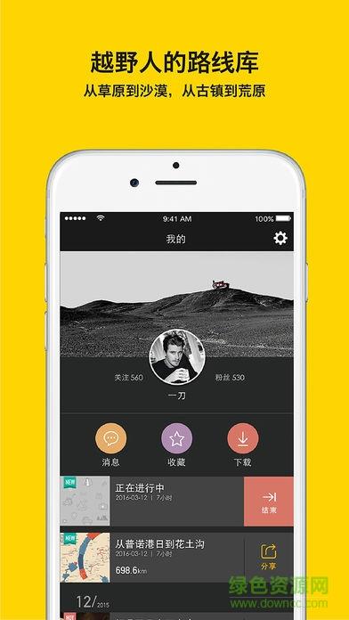 手抓地图  v2.3.1图4