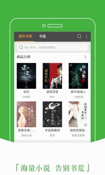 豆丁免费小说  v5.0.224图4