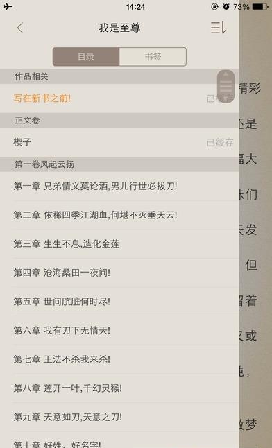 宜书小说  v1.0图2