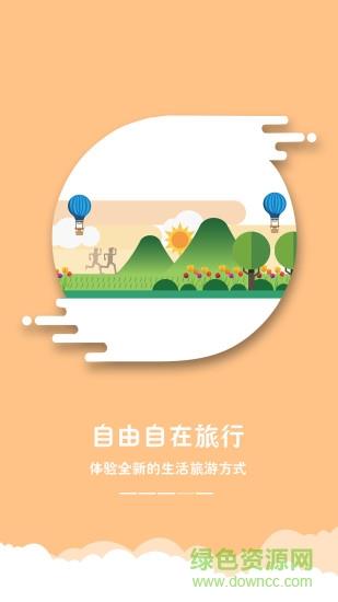 大众途游  v1.2.6图3