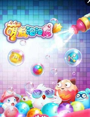 萌友泡泡龙  v1.0图3