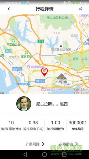 那这单车  v1.1.9图2