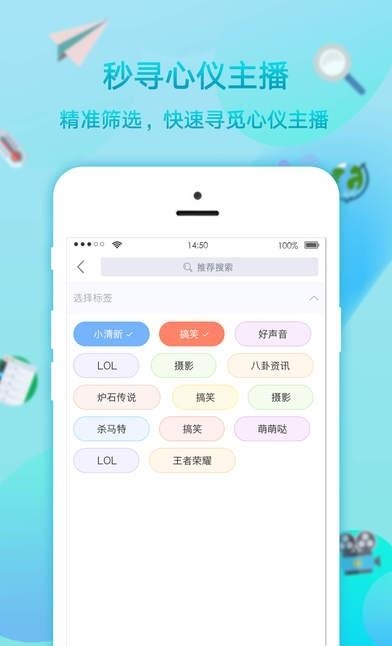 菲遇直播电脑版  v1.6.3图2