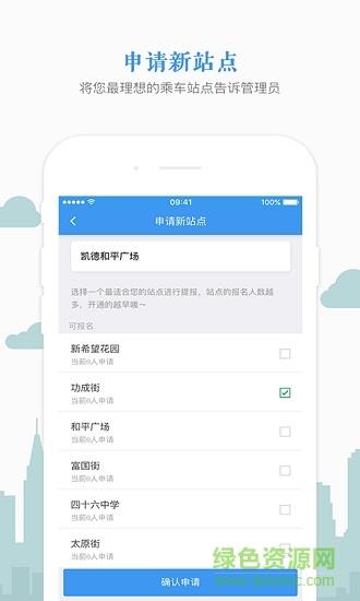 熊猫出行企业版  v1.0.4图3