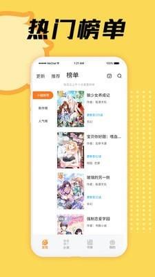 六漫画殿下求你别作妖  v1.0图2