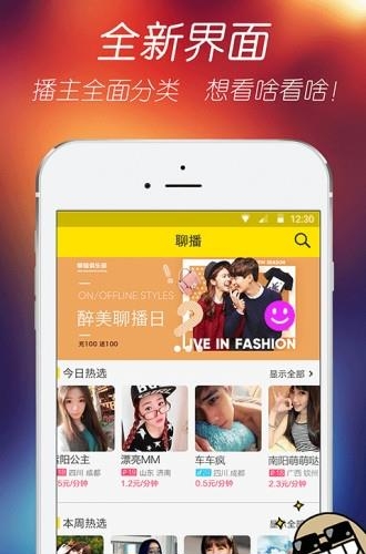 小美直播  v1.0图4