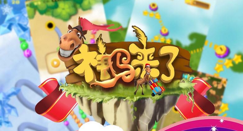 神玛来了  v2.0图3