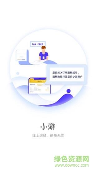 游点酷  v1.13图2