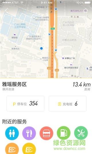 乐速出行  v1.0.0图1