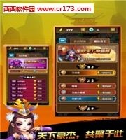 战国跑酷  v1.7.2图2