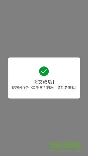 天府行快车司机端  v1.6.12图3