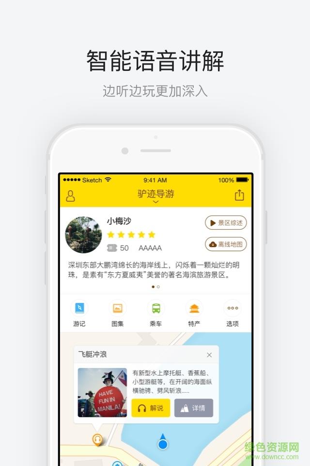 小梅沙  v1.0.2图2