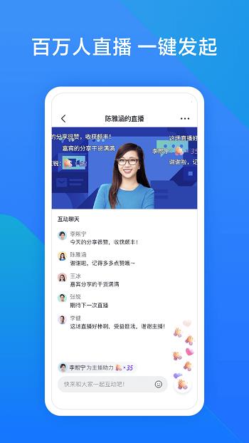 飞书会议视频  v5.2.0图2