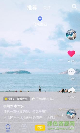 果核旅行  v1.0.2图4