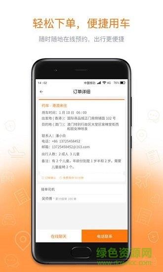 瀛海汽车  v1.0.0图1