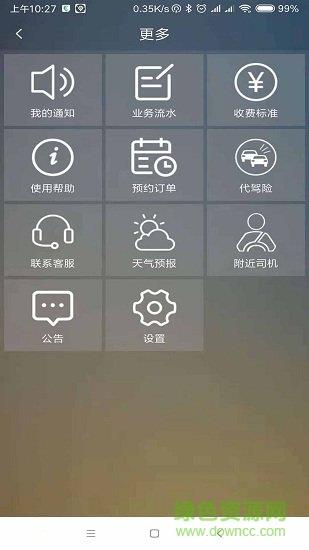 鹰明司机端  v5.5.0图2