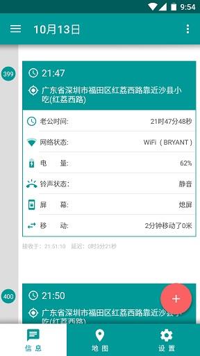 爱的坐标  v1.0图3