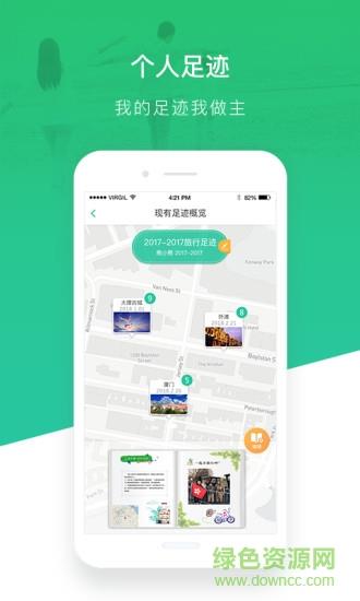 北斗指路  v0.3.0图3