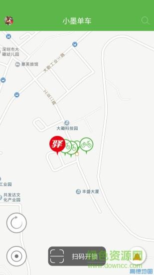 小墨单车  v1.2.2图2