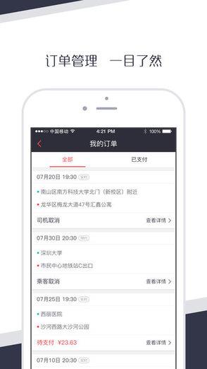 全能车主  v1.0.40图2