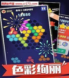 俄罗斯六角方块  v1.0.6图2
