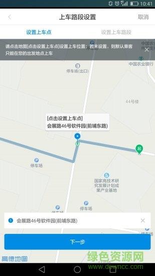 一路顺风车